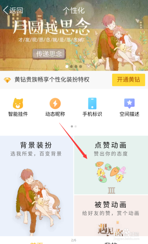 如何以一元获得10万QQ点赞