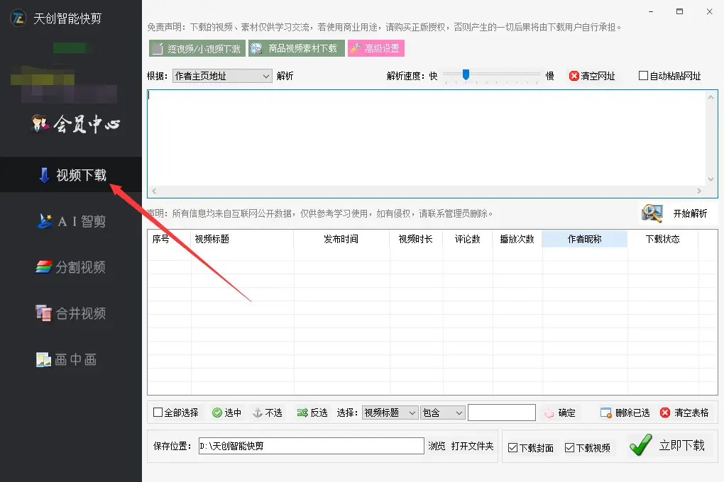 如何免费刷赞下载快手内容