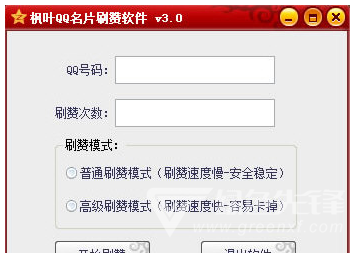 如何在老白学堂平台上刷QQ名片获得更多点赞