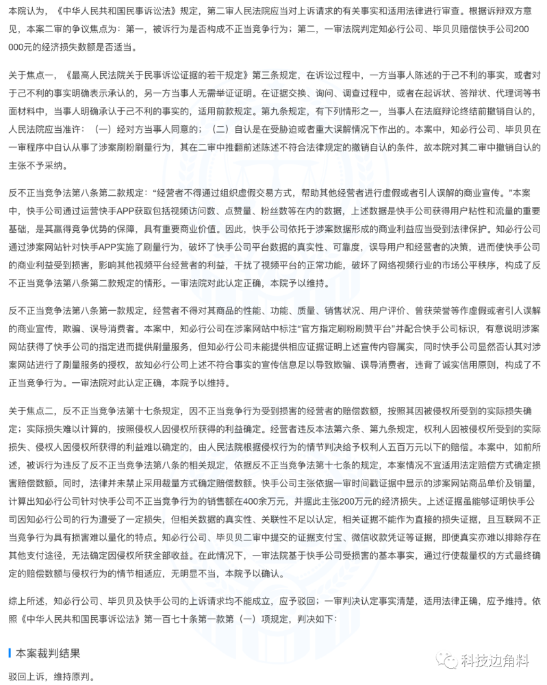 在快手动态上刷赞的可行性和有效方法是什么