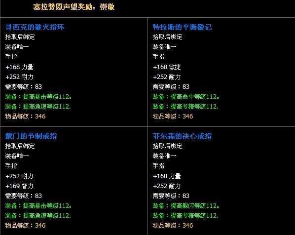 塞拉赞恩刷副本有什么高效技巧