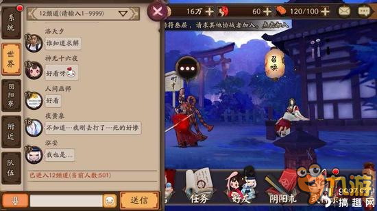 如何为阴阳师刷赞并获取更多点赞