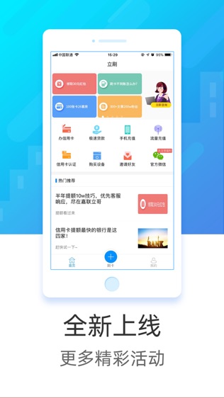 如何免费下载iOS刷赞应用