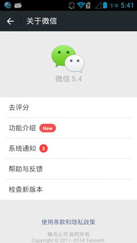 如何举报微信留言的刷赞并回复