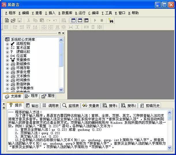 如何使用易语言编程语言来开发一个刷赞软件