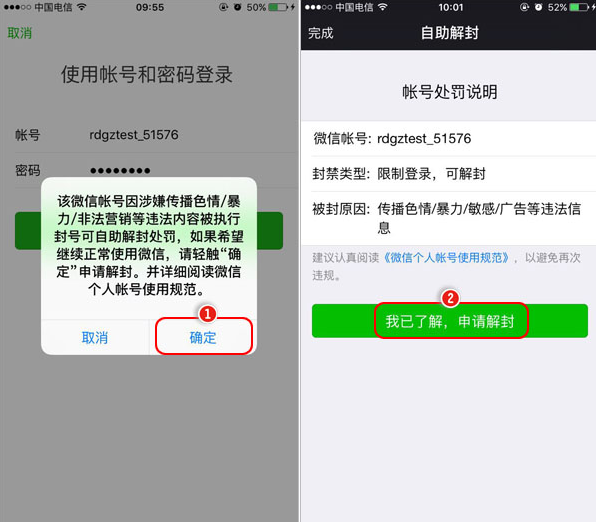 微信刷票点赞会影响账号安全吗