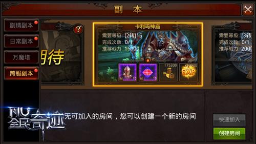 如何单刷正式服卡拉赞副本