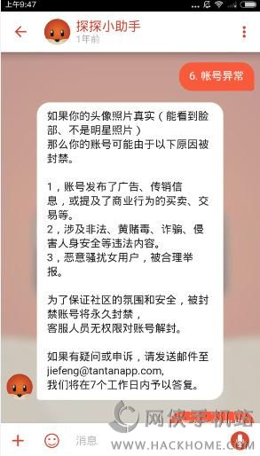 如何在QQ活动中安全刷赞避免账号被封禁的风险