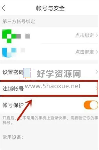 如何免费地为自己在快手账号刷取更多点赞