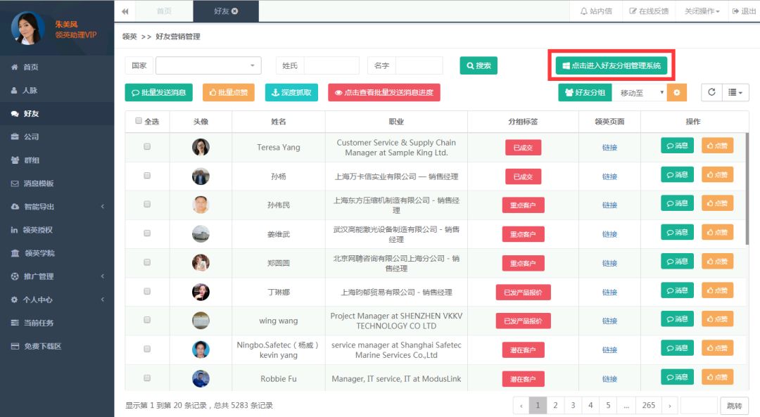 如何有效地在小白菜平台上进行刷赞网页的操作