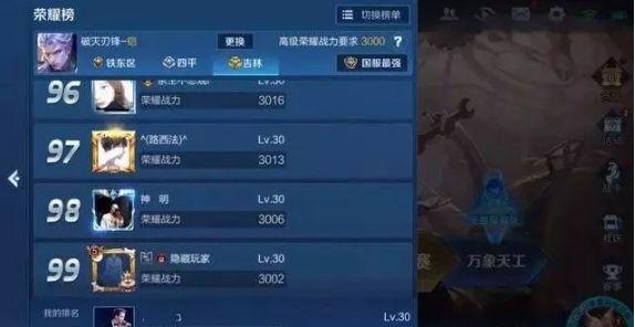 在竞争激烈的王者荣耀中刷赞为何成为常见现象