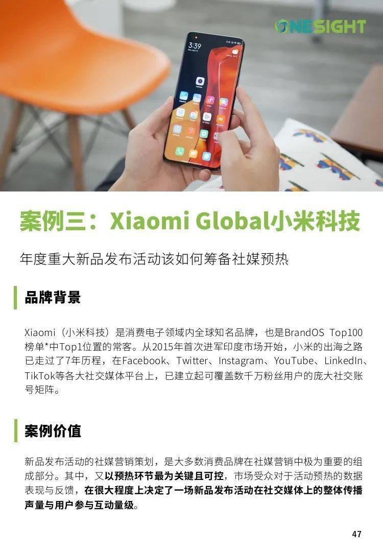 在社交媒体时代瑶瑶刷赞的行为是什么