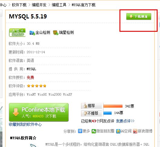 如何下载微社区刷赞软件
