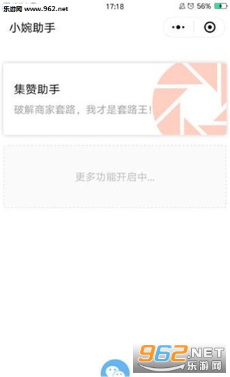 小婉助手是否具备类似刷赞的功能