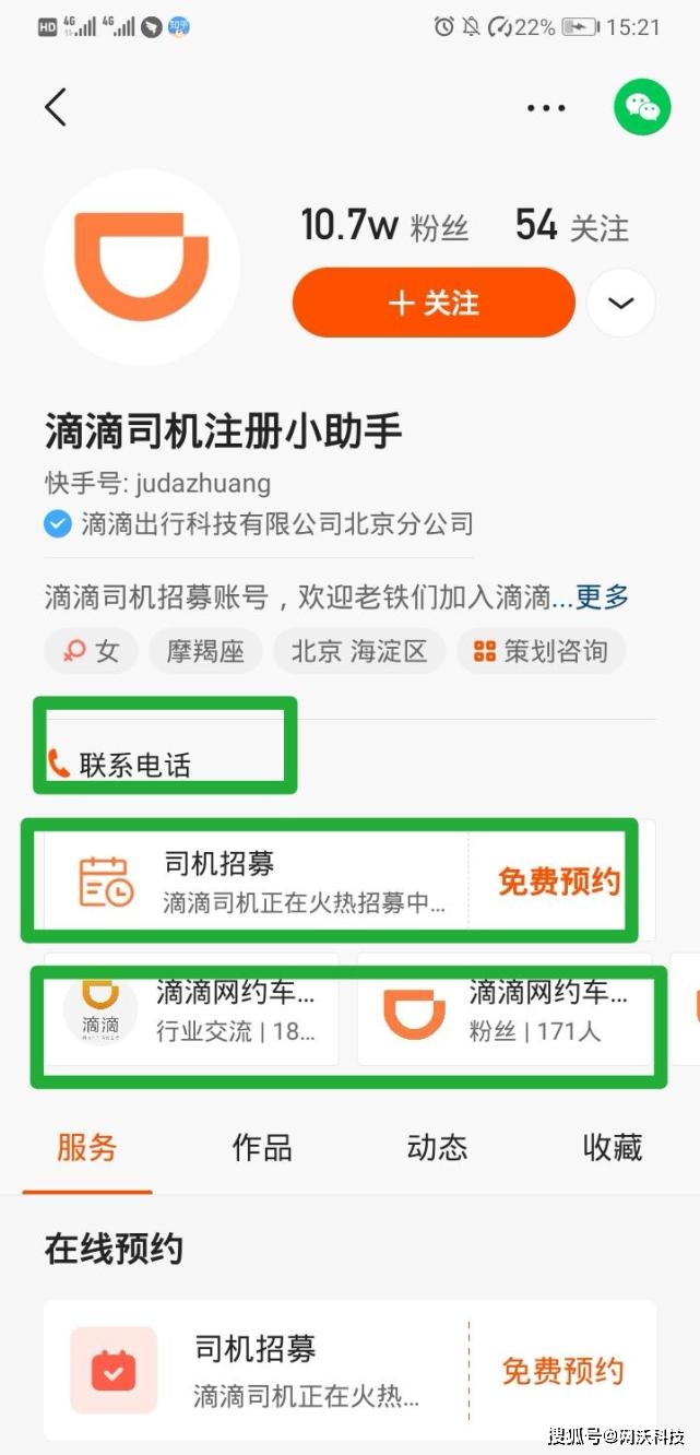 在快手平台唐僧用户的免费刷赞服务可靠吗