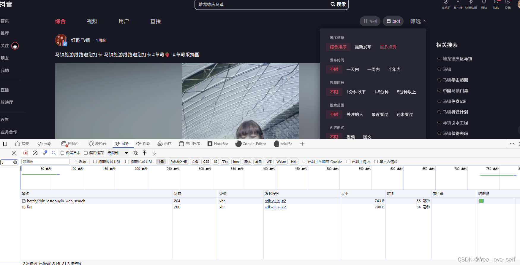 如何有效刷抖音播放量和点赞