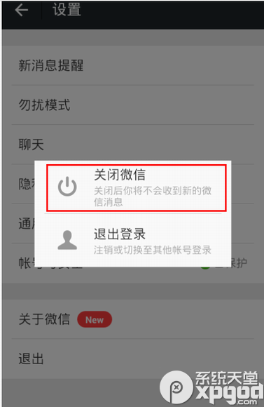 微信刷赞举报会导致封号吗