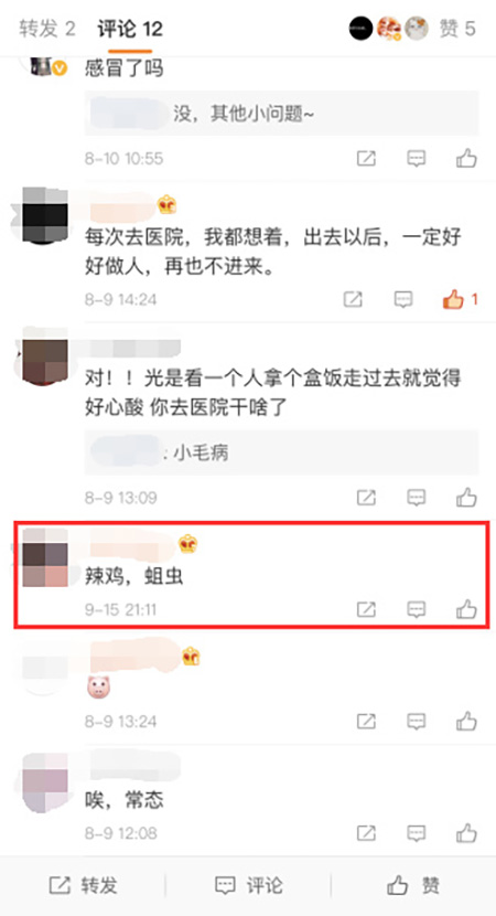 如何乐享新浪微博评论刷赞