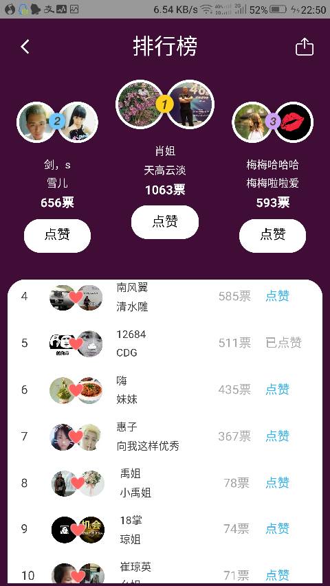 在点赞投票活动中刷票行为为何被禁止