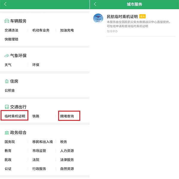 如何安全有效地通过微信付款使用快手刷赞软件