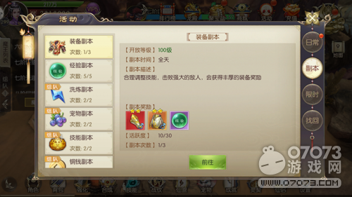 在游戏中多少装等能单刷M卡拉赞副本