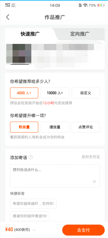 在快手短视频平台上刷的赞是否支持用户手动删除
