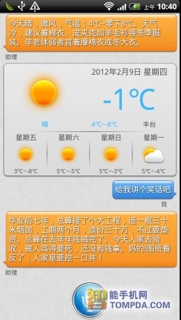 安卓刷粉刷赞的软件有哪些