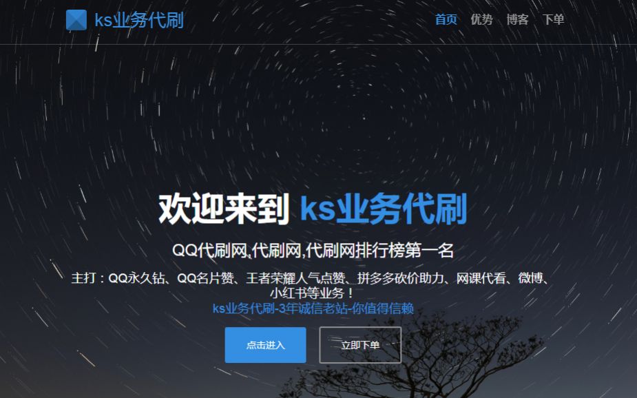 在线刷赞的价格是全网最低的吗