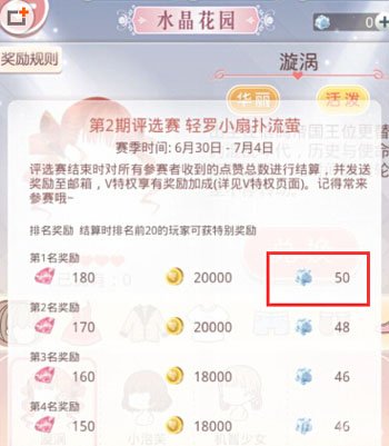 奇迹暖暖如何高效刷赞获取大量点赞