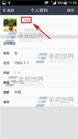 在网页在线空间中说说如何进行刷赞操作