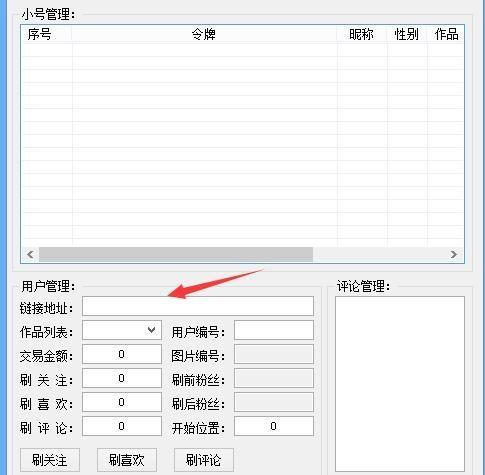 如何在快手免费刷到一百个赞