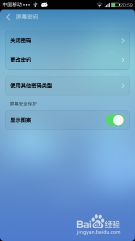 如何为社交媒体刷赞设置锁屏数字密码保护