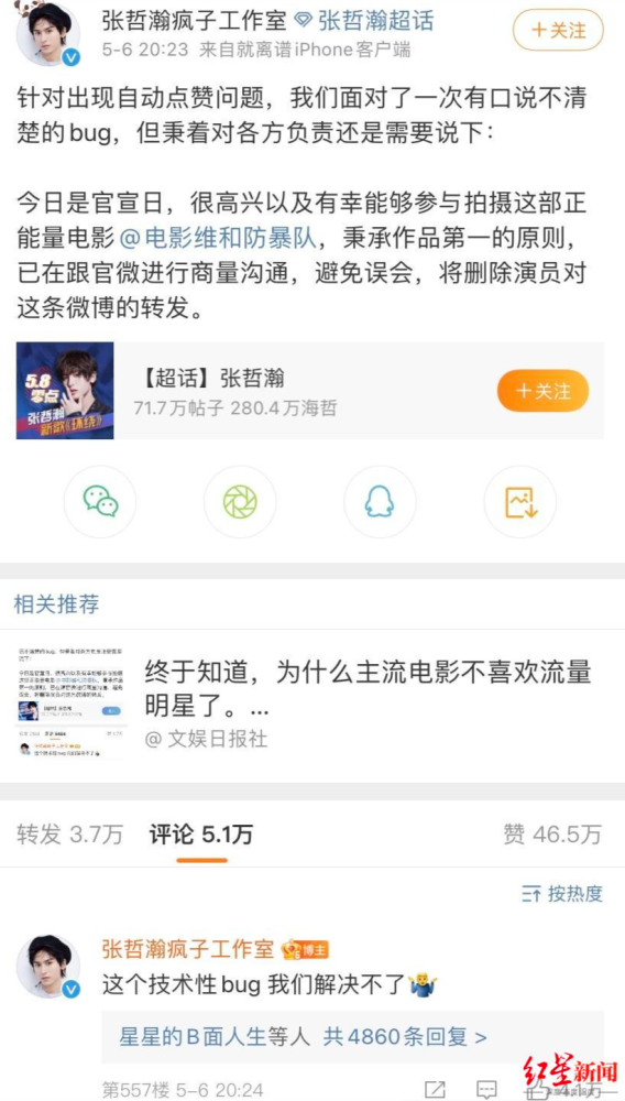 微博刷赞神器6到底是什么以及它如何帮助用户增加微博点赞
