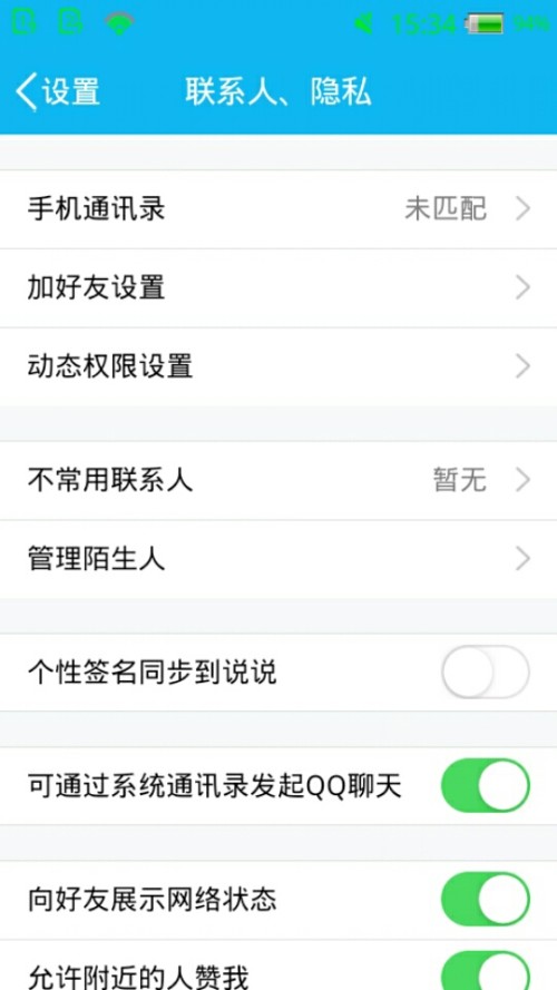 如何通过链接为QQ真人说说刷取真人赞