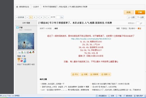 如何在网上找到qq刷赞网站的最低价子豪优惠而不被骗