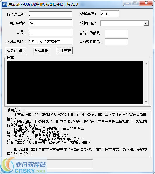 如何创建一个用于刷QQ名片点赞的软件工具