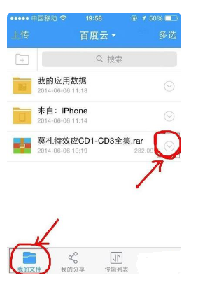 如何在苹果设备上使用刷赞器通过百度云