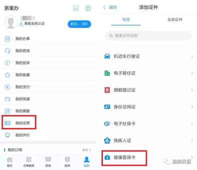 如何找到安全免费的刷赞手机软件下载地址