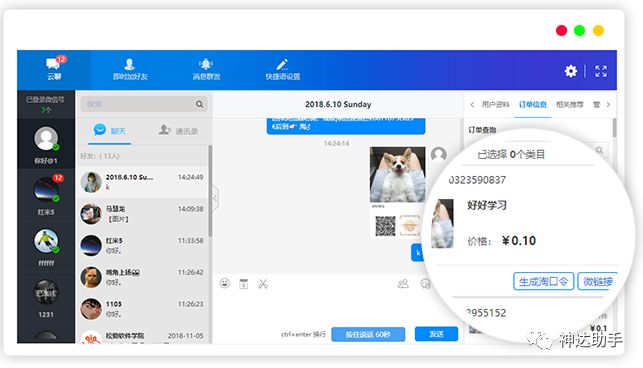 如何在微信连接平台上安全有效地刷赞以增加互动