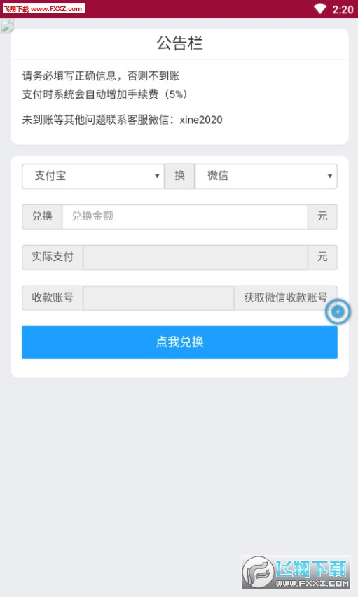 如何利用空间刷赞精灵高效刷取点赞