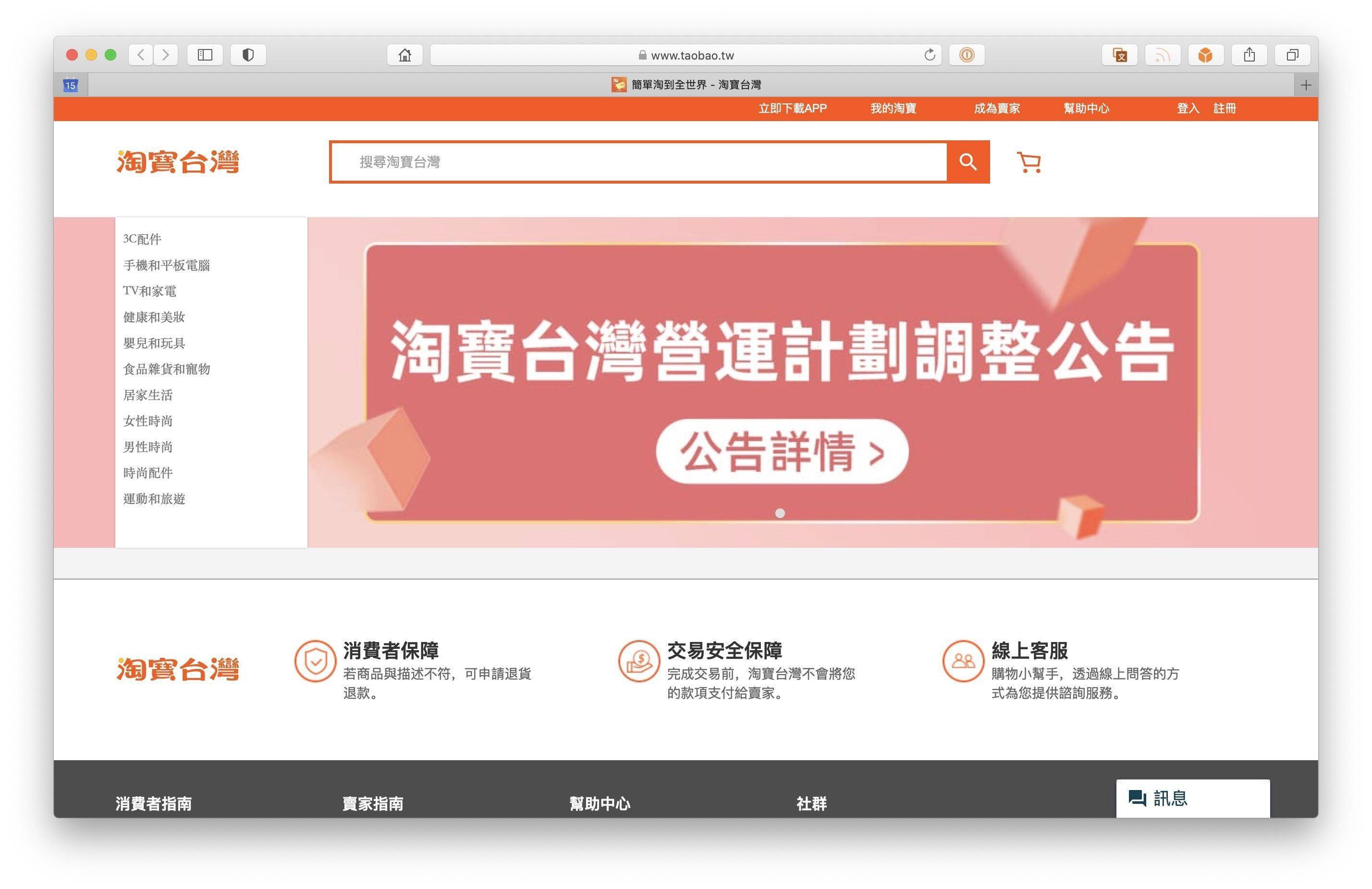 如何在淘宝上自助下单刷赞