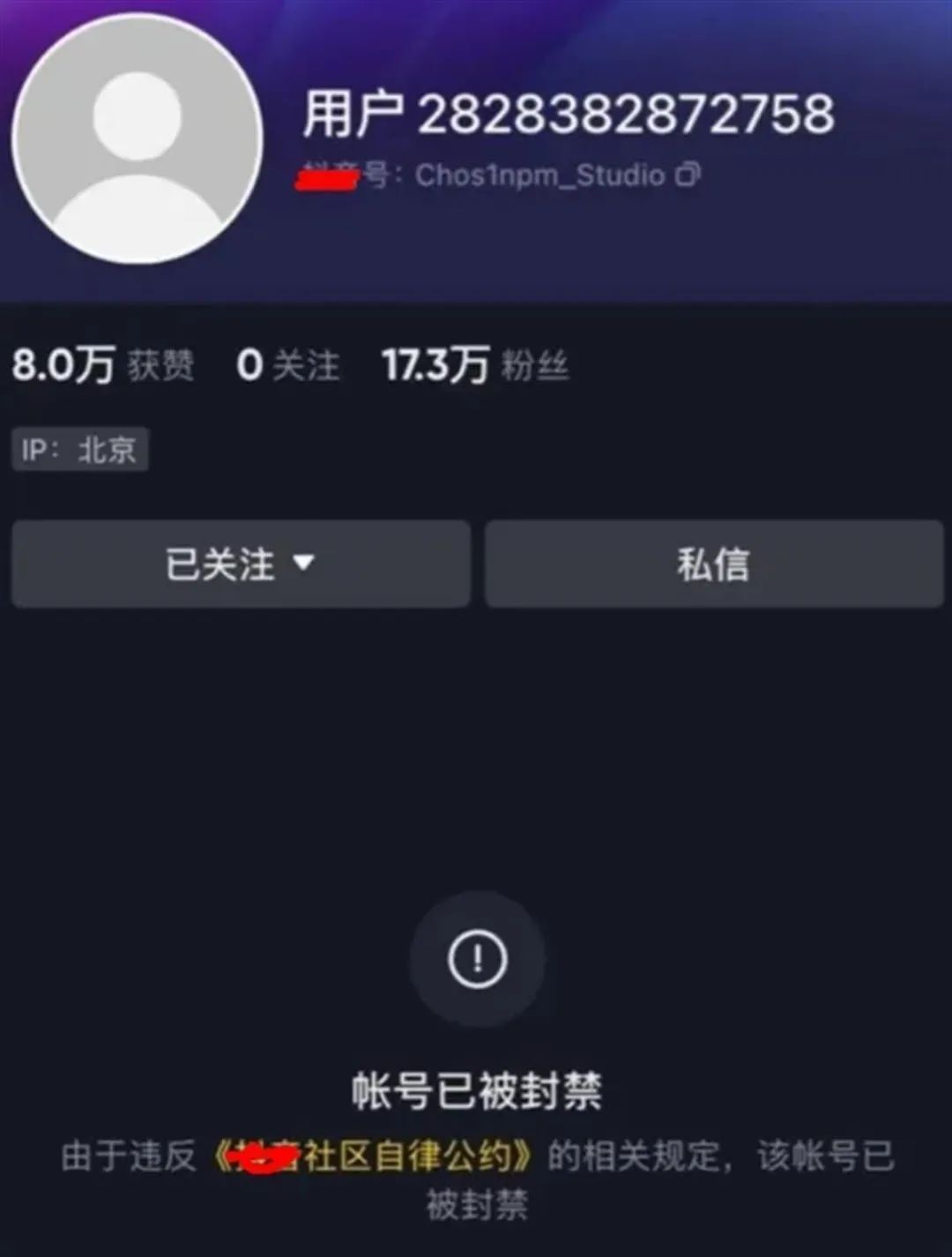 在社交平台上频繁刷说说赞是否会导致账号被永久封禁的可能性高吗