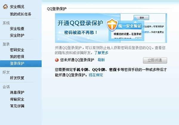 如何安全使用QQ免费刷赞功能获得更多点赞