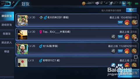 在游戏王者荣耀中刷人气赞有什么好方法吗