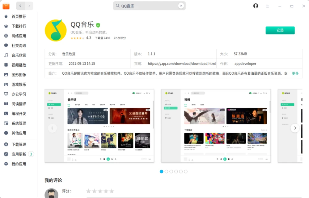 如何下载QQ空间刷赞刷访客软件手机版