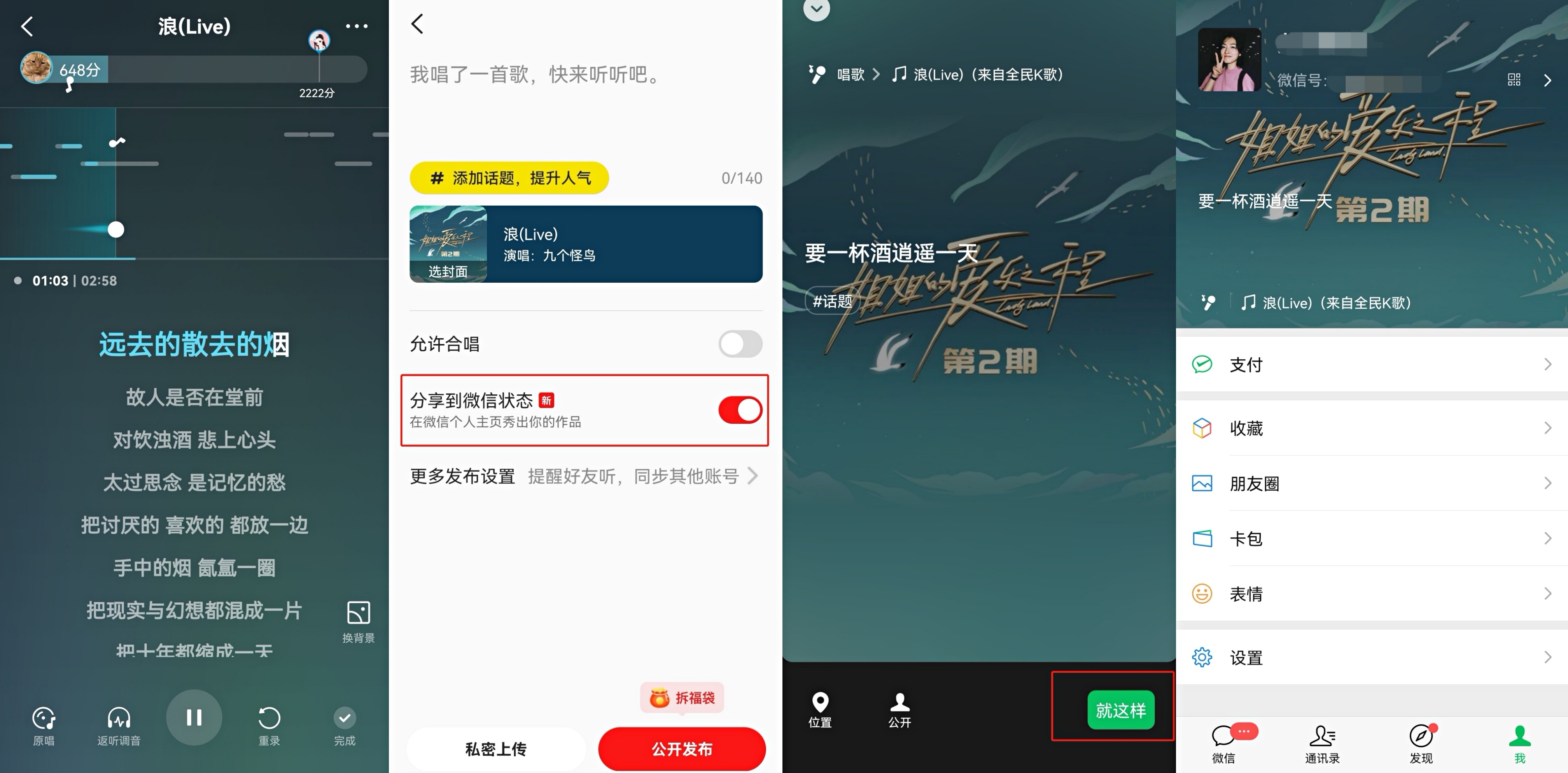 如何在网上找到免费全民K歌刷赞器下载地址