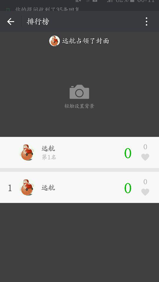 如何在微信运动中刷步数获得点赞