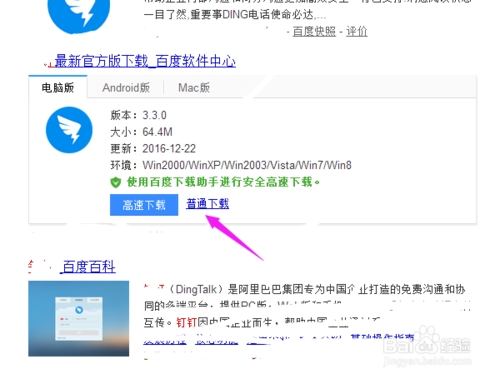 在钉钉办公应用中如何高效刷取点赞来增加用户参与度