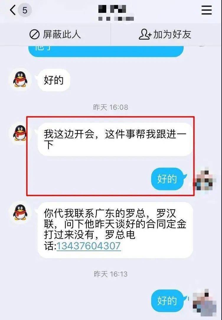 小林如何在QQ上高效刷点赞