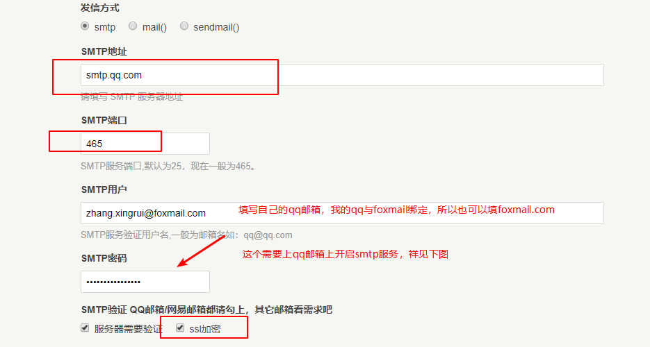 如何从零开始搭建QQ刷赞网站